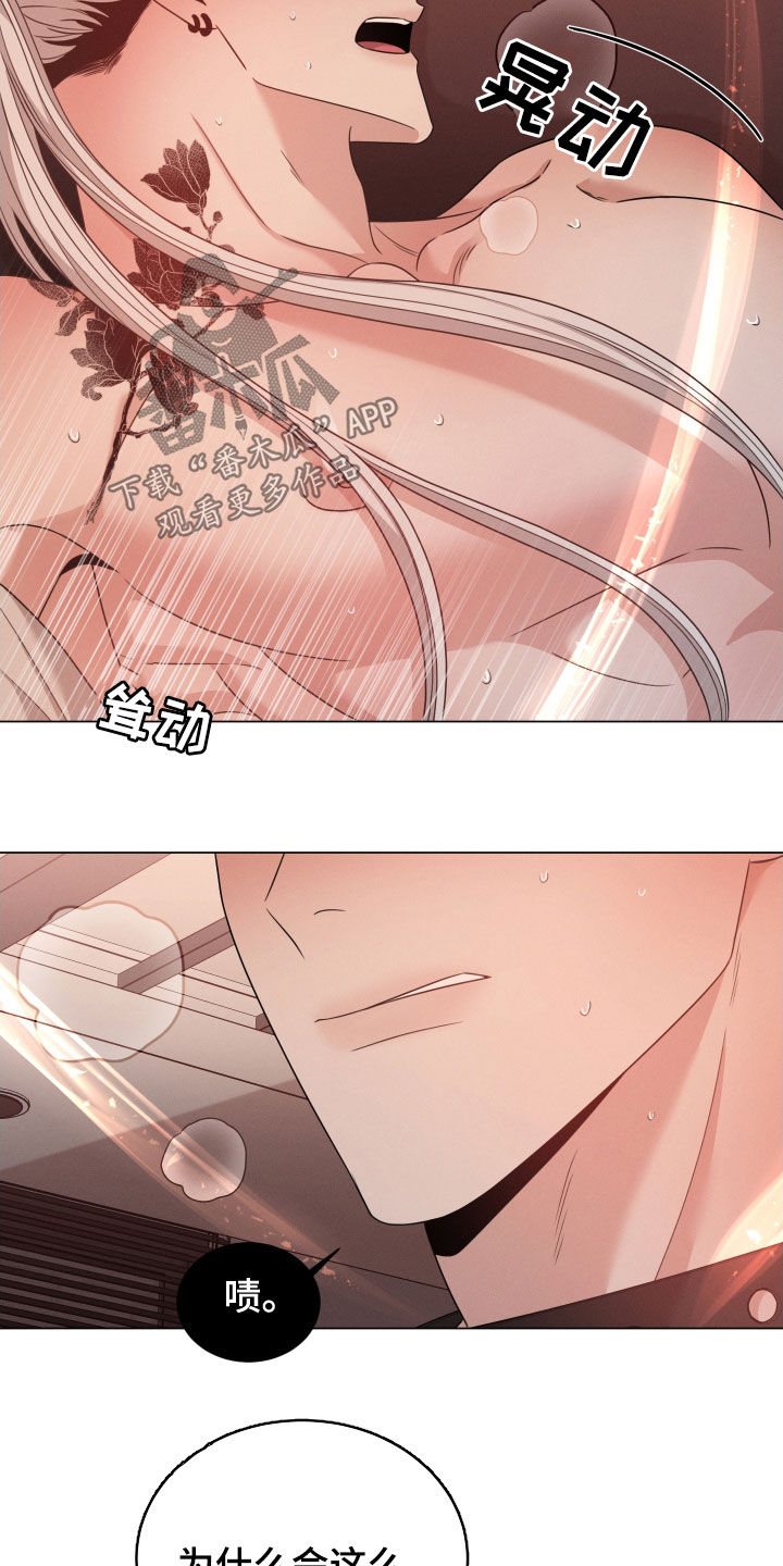 第40章：恋人？12