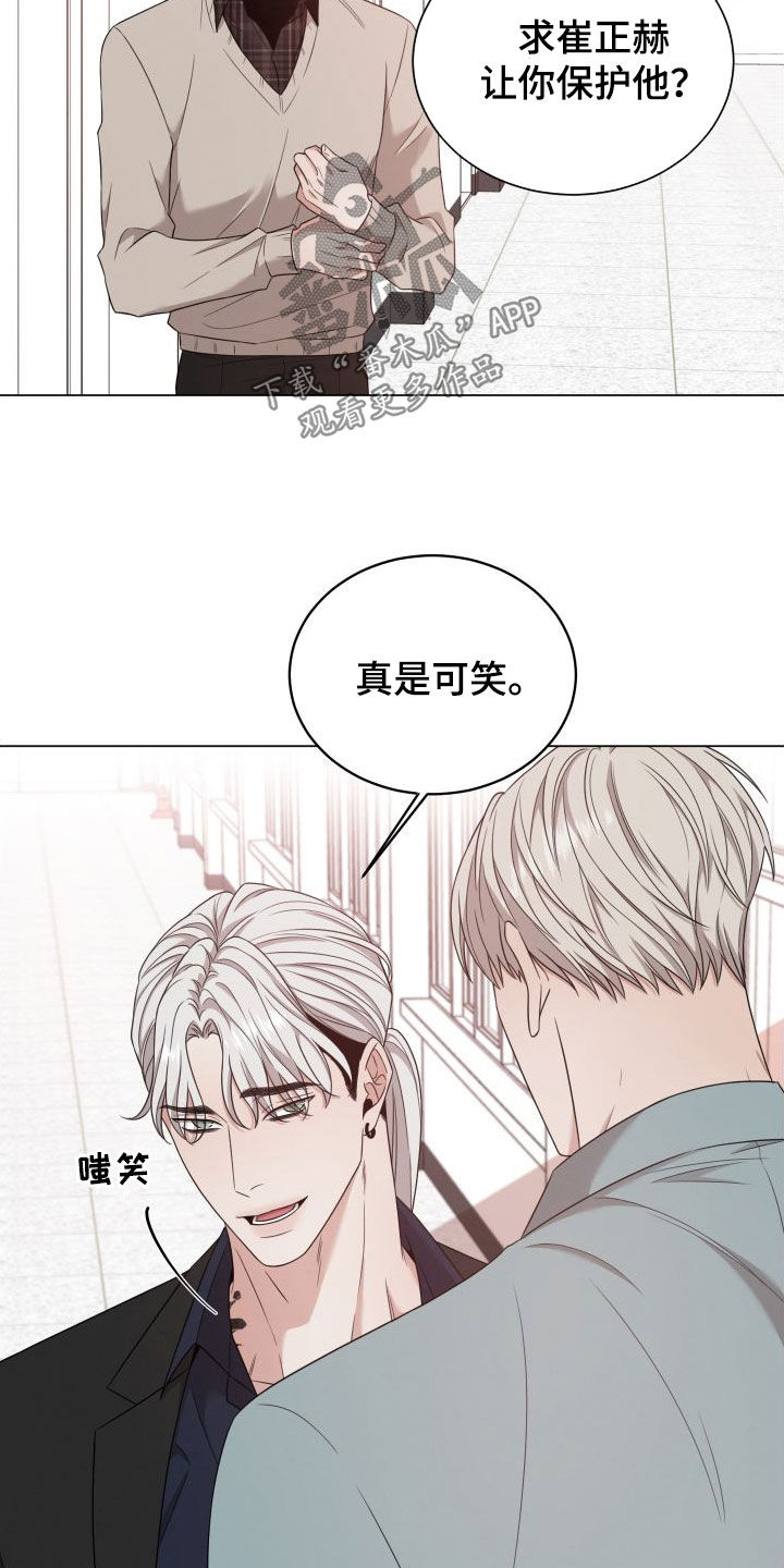 第93章：【第二季】不是好人17