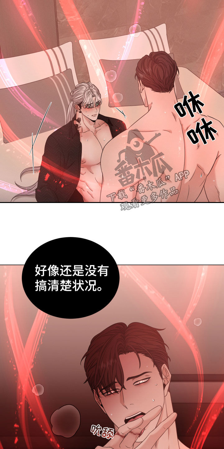 第47章：看清楚了19