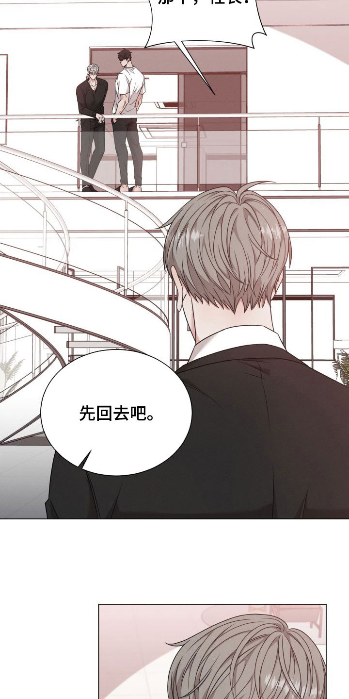 第74章：【第二季】解除方法9