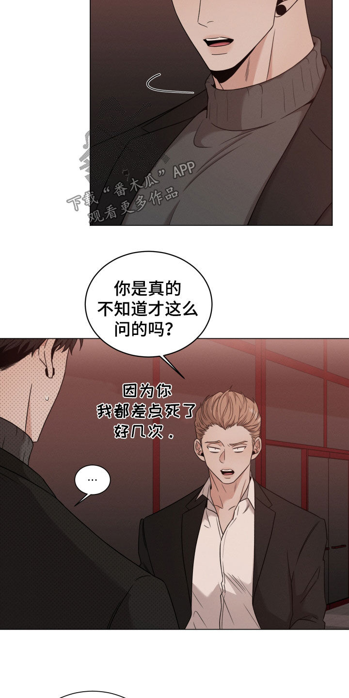 第78章：【第二季】好久不见7