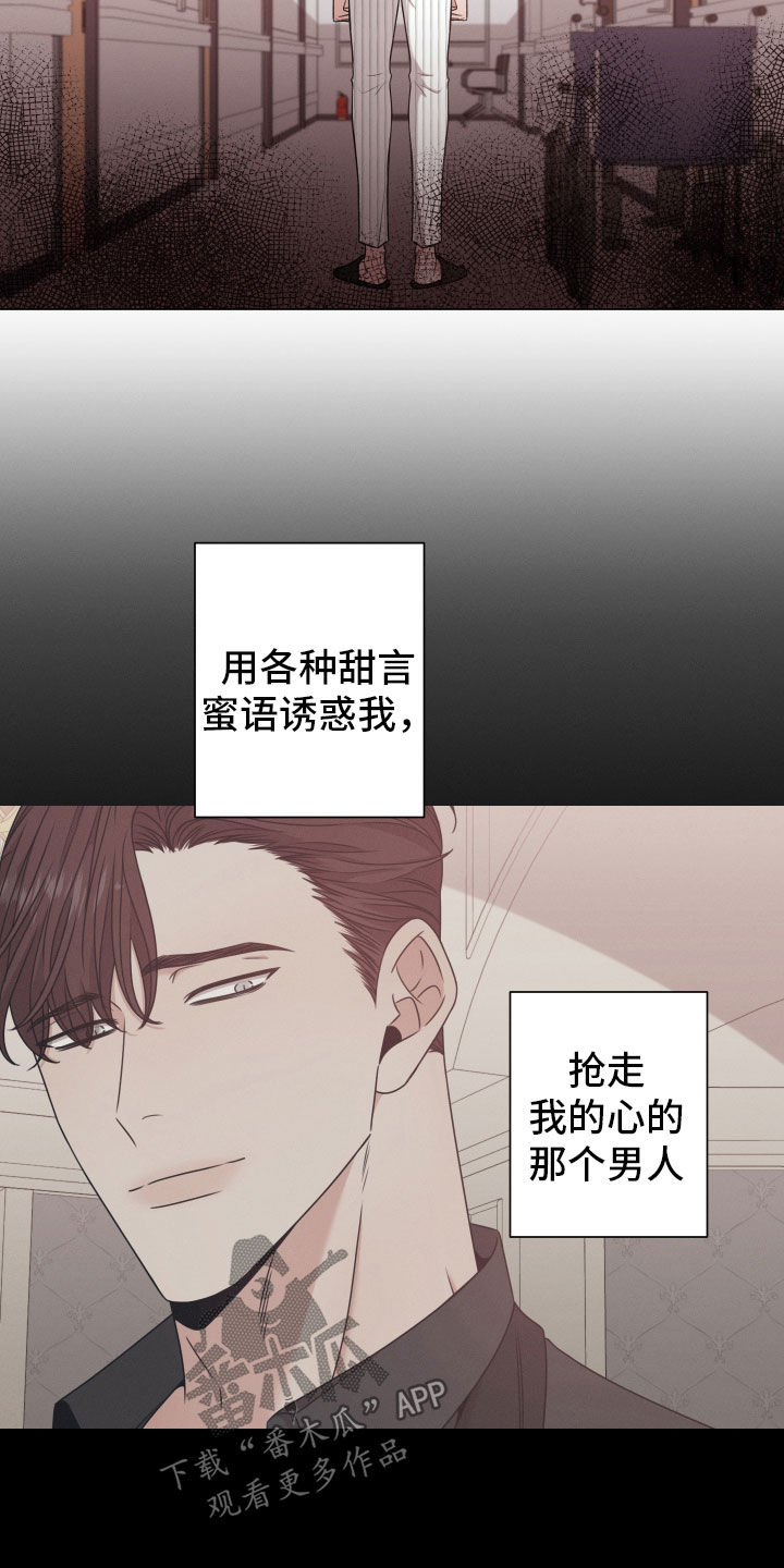 第98章：【第二季】隐瞒6