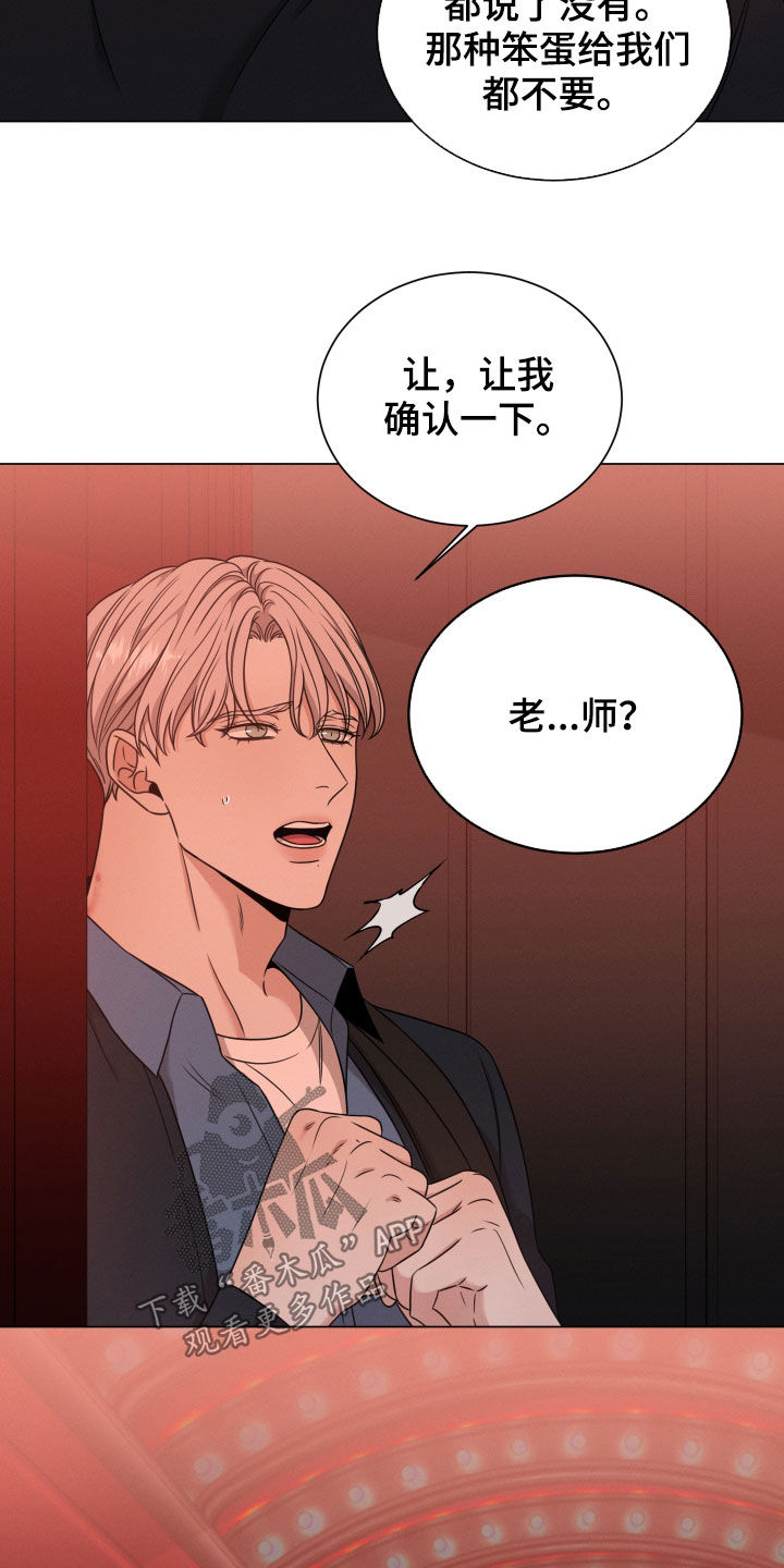 第63章：老师20