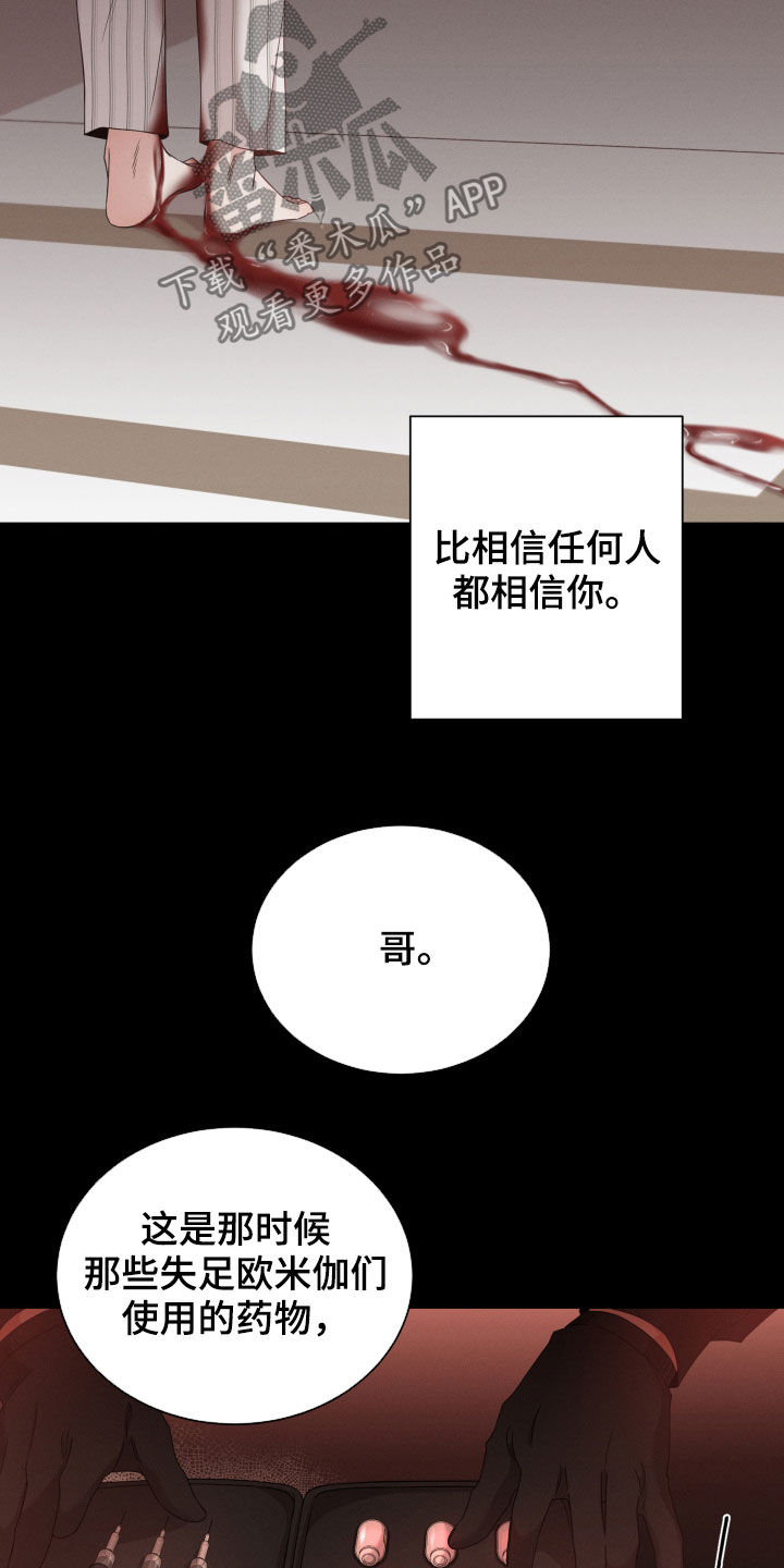 第25章：变得更坏19