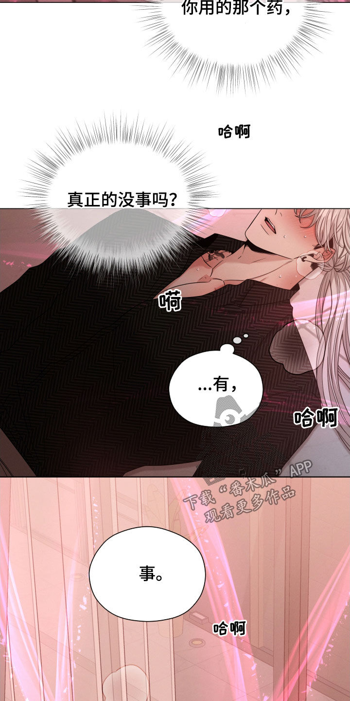 第44章：打针19