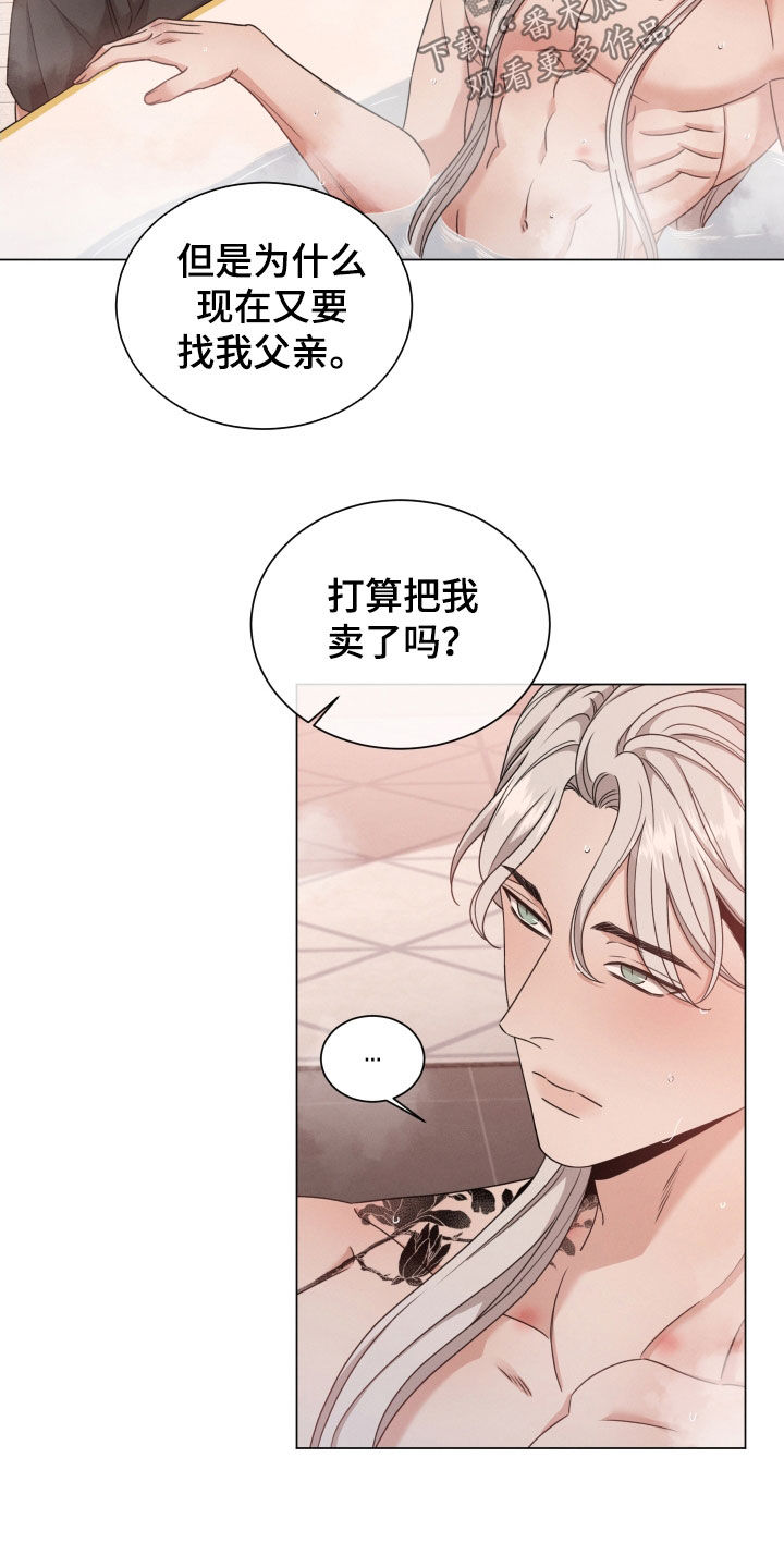 第76章：【第二季】手机5