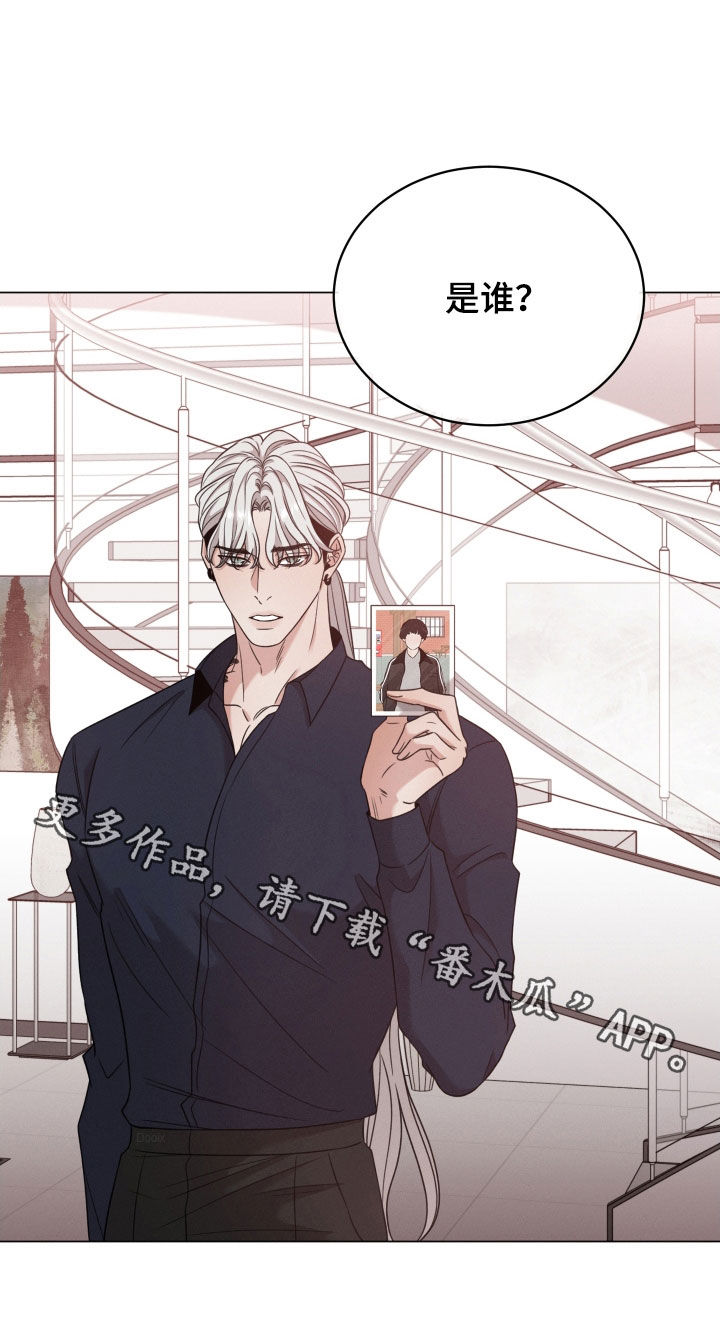 第87章：【第二季】这是谁19