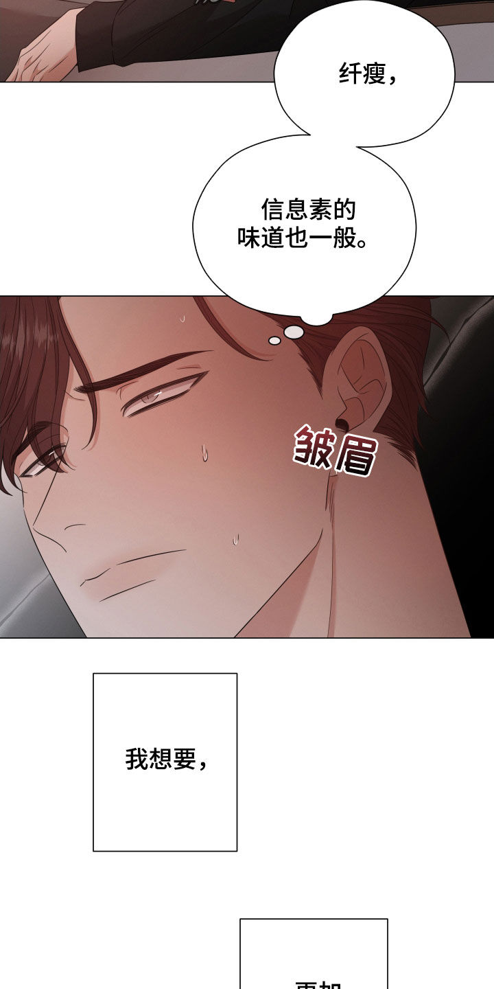 第33章：非常难得8