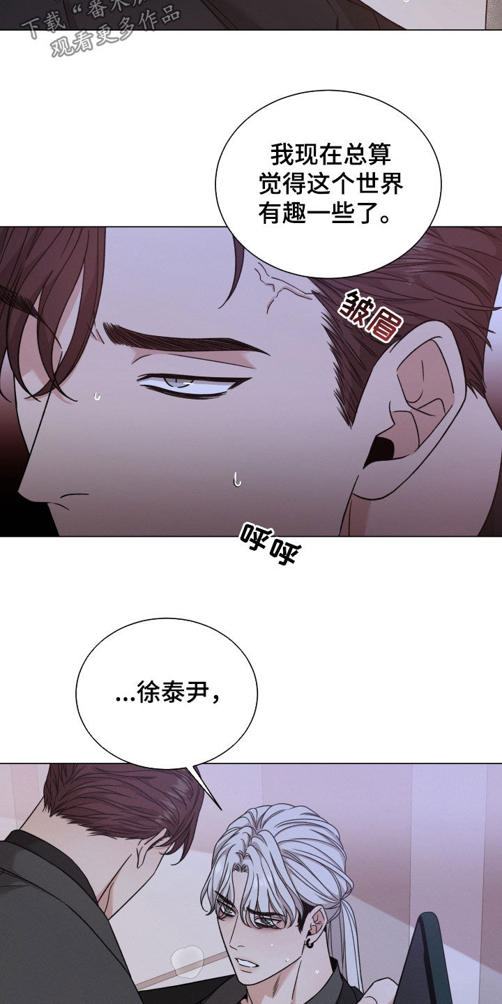 第119章：【第二季】我警告你5