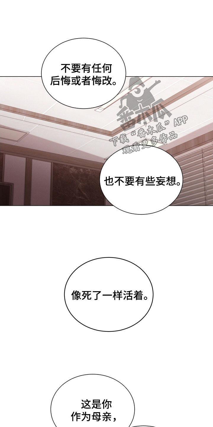 第90章：【第二季】母亲18