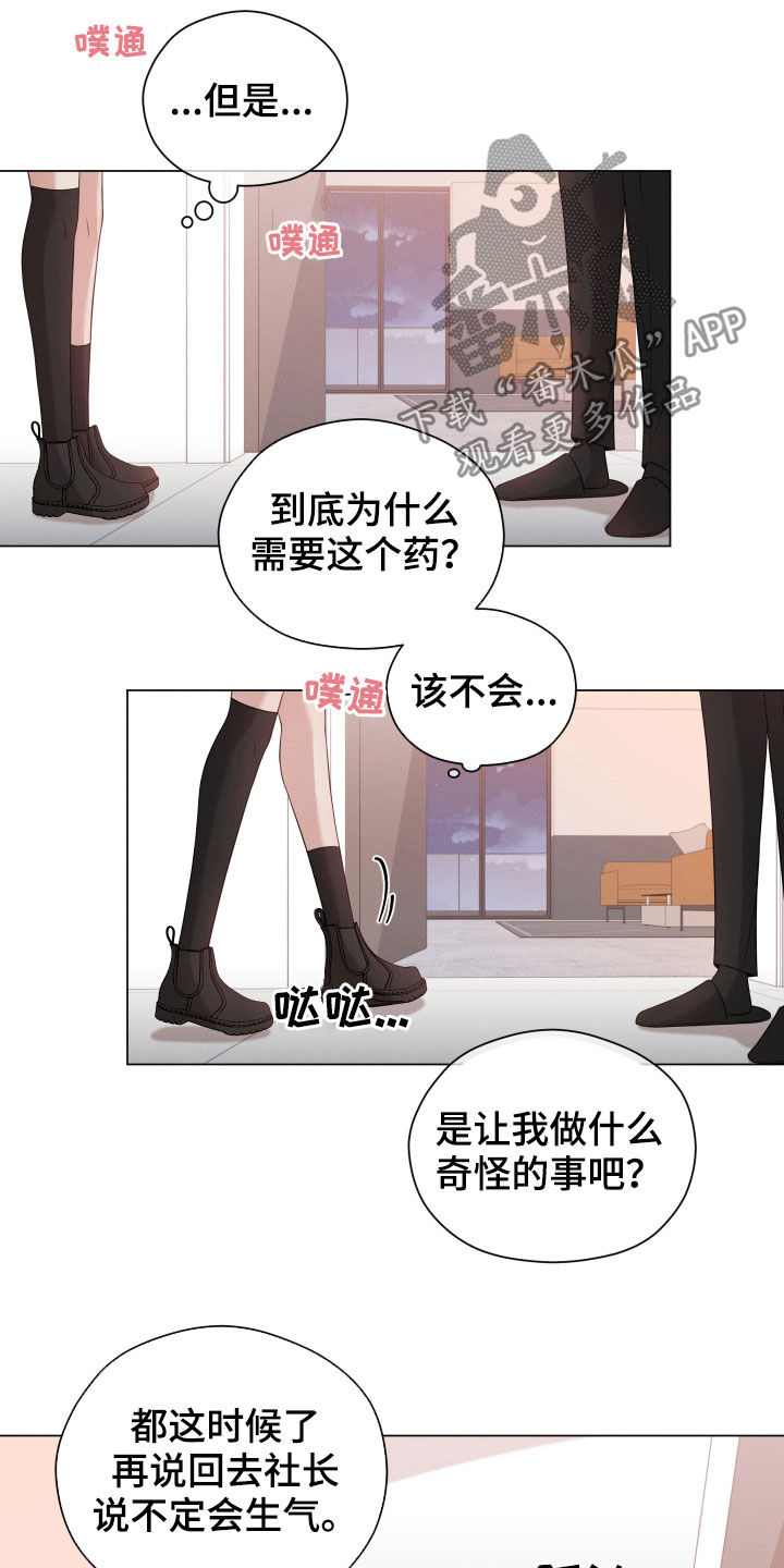 第16章：是人15