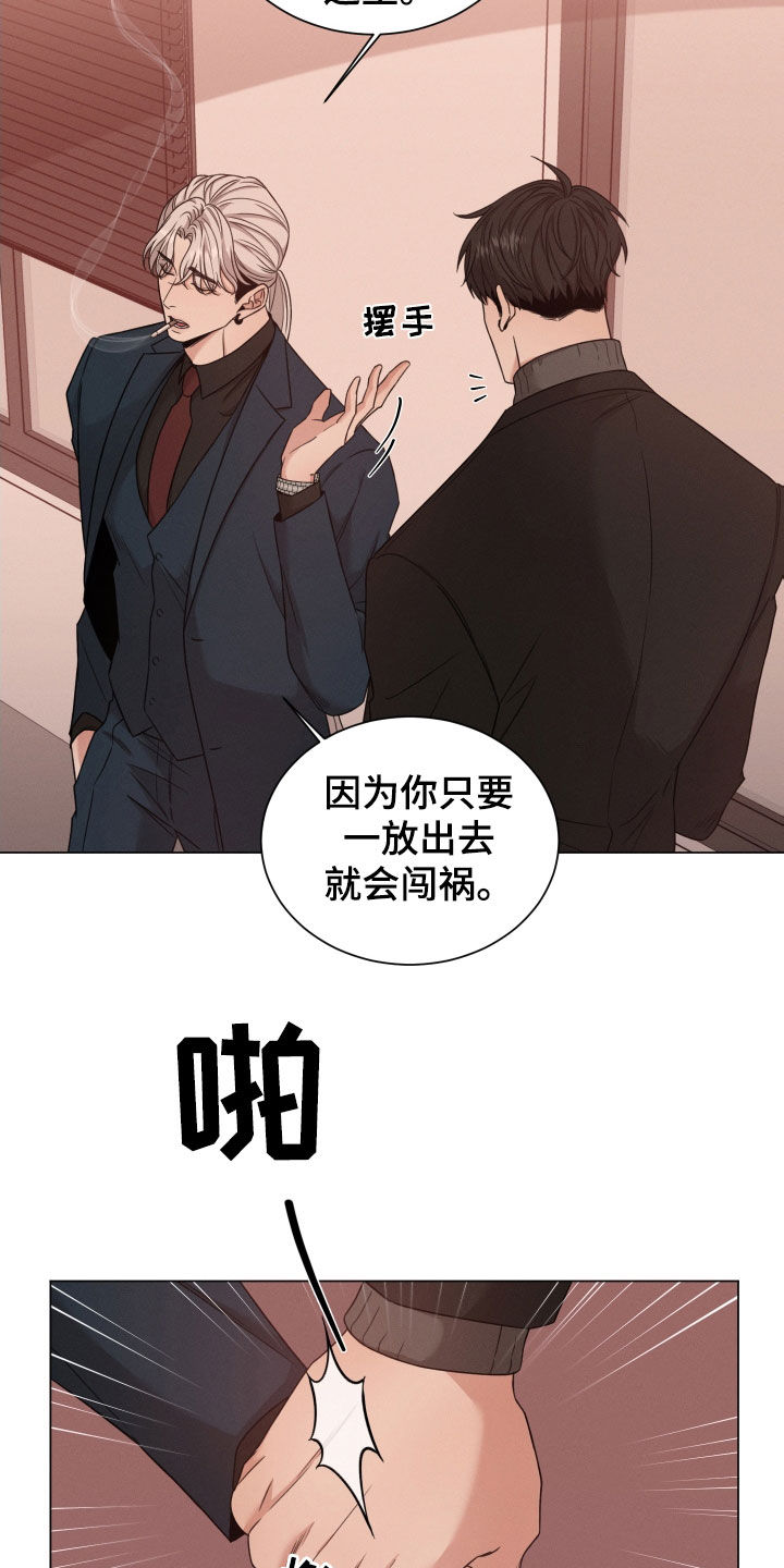 第77章：【第二季】打听1