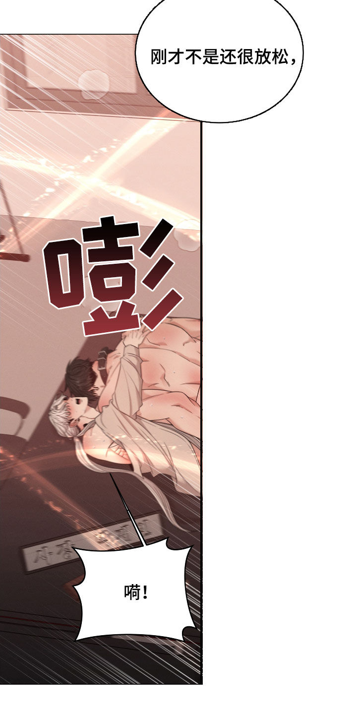 第40章：恋人？14