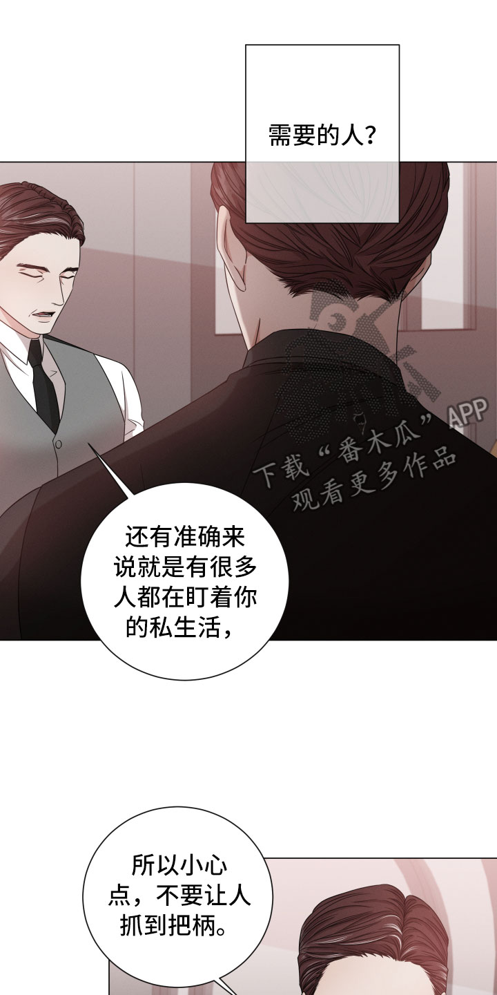 第12章：越线10