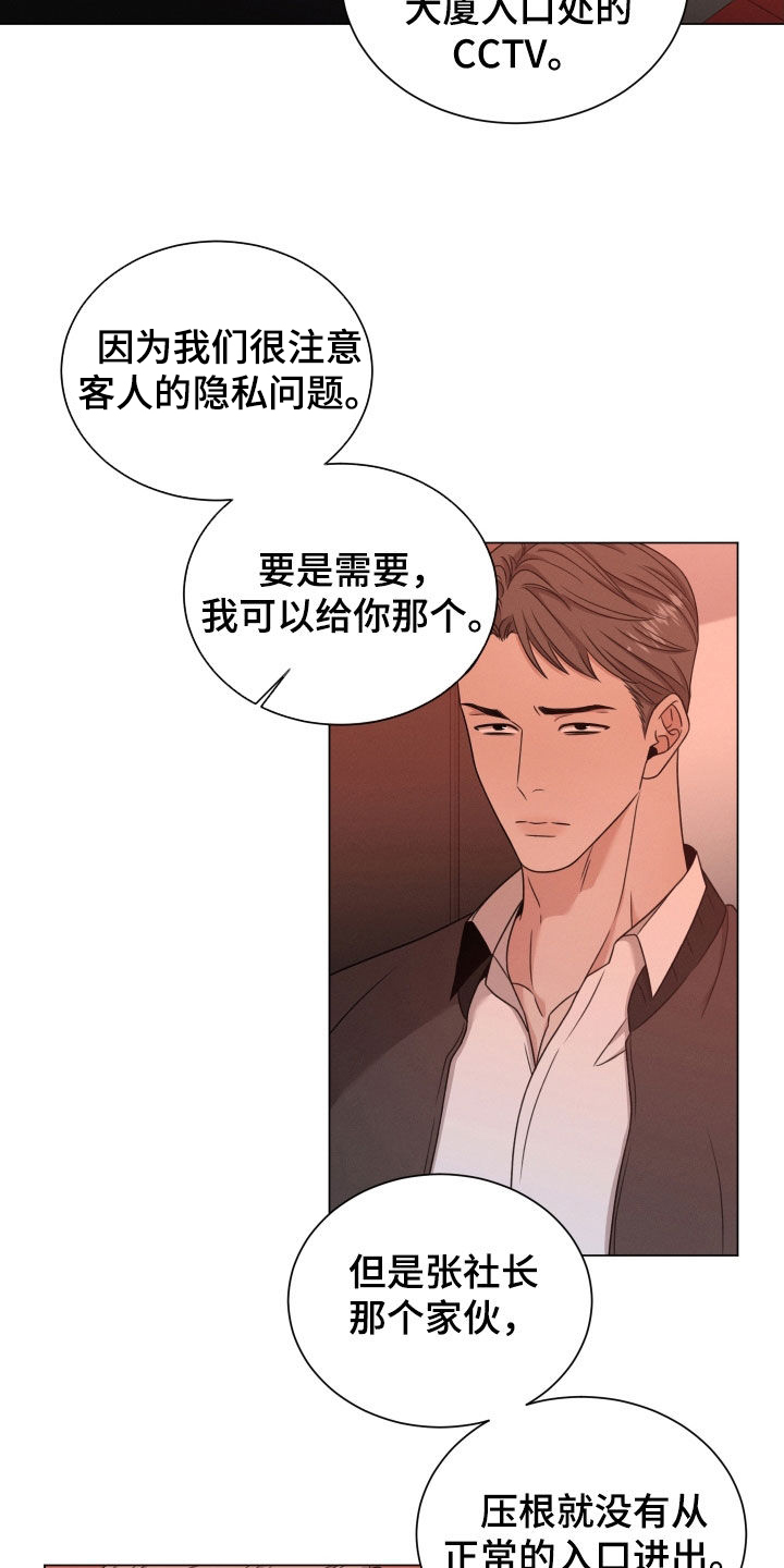 第89章：【第二季】真正目标7