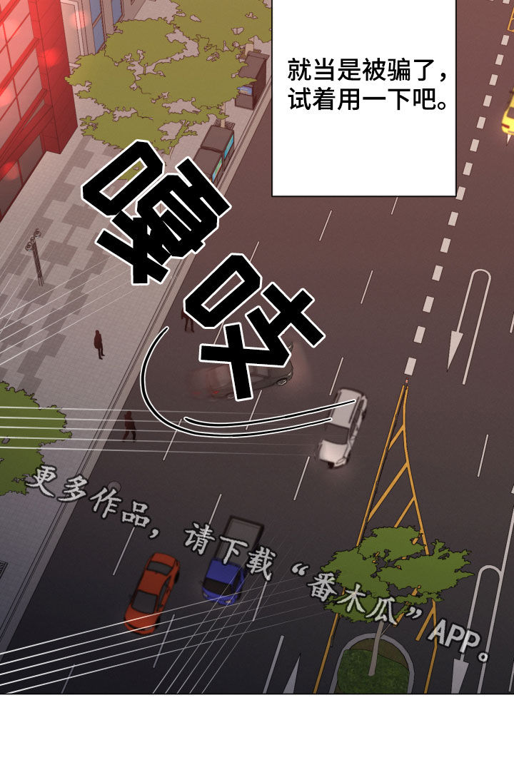 第25章：变得更坏25