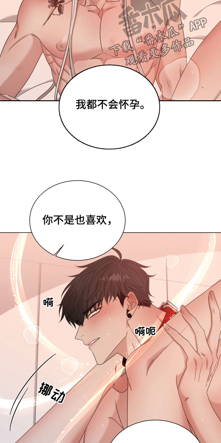 第34章：传闻8