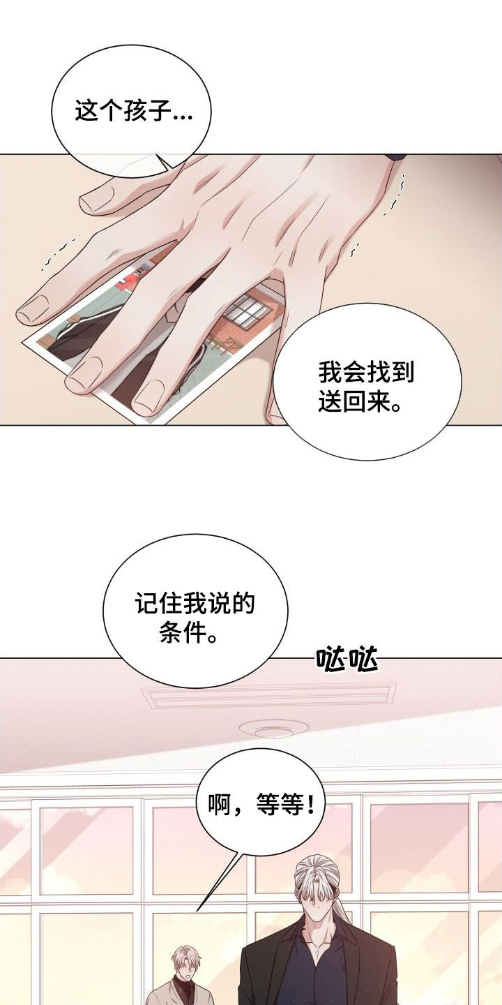 第93章：【第二季】不是好人4