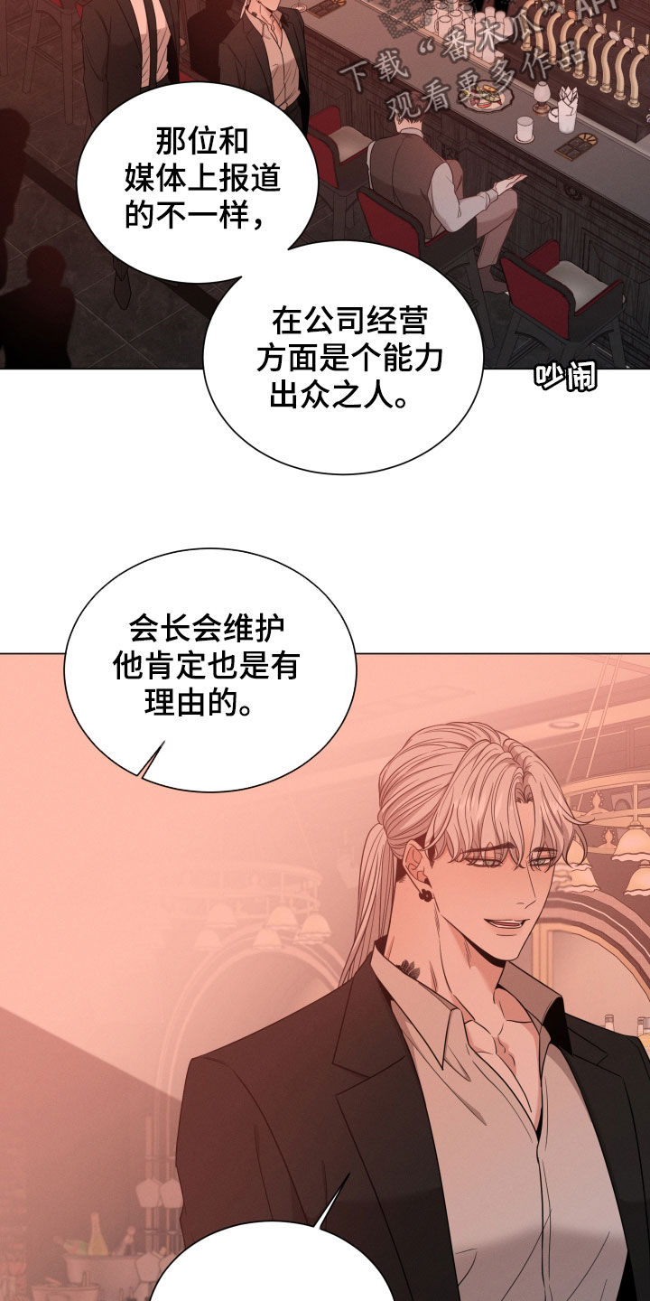 第35章：老狐狸12