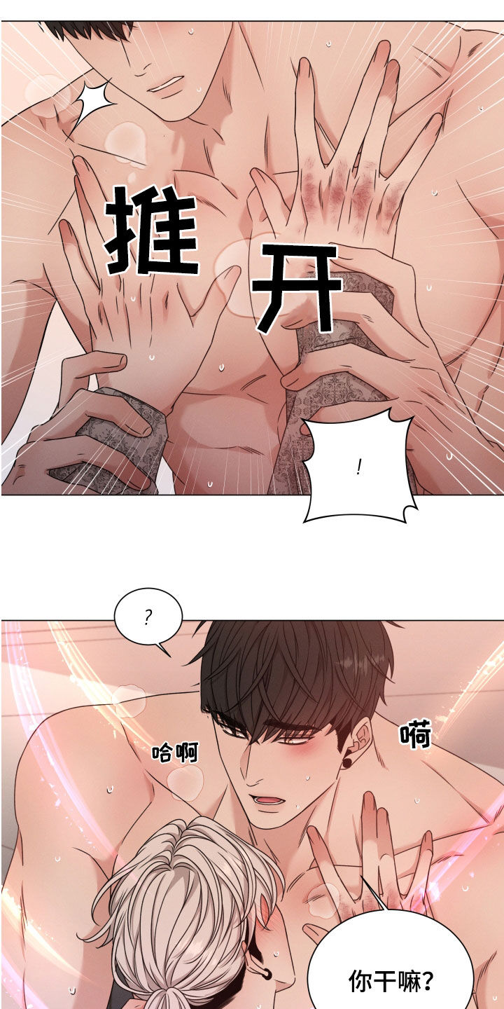 第68章：【第二季】很危险3