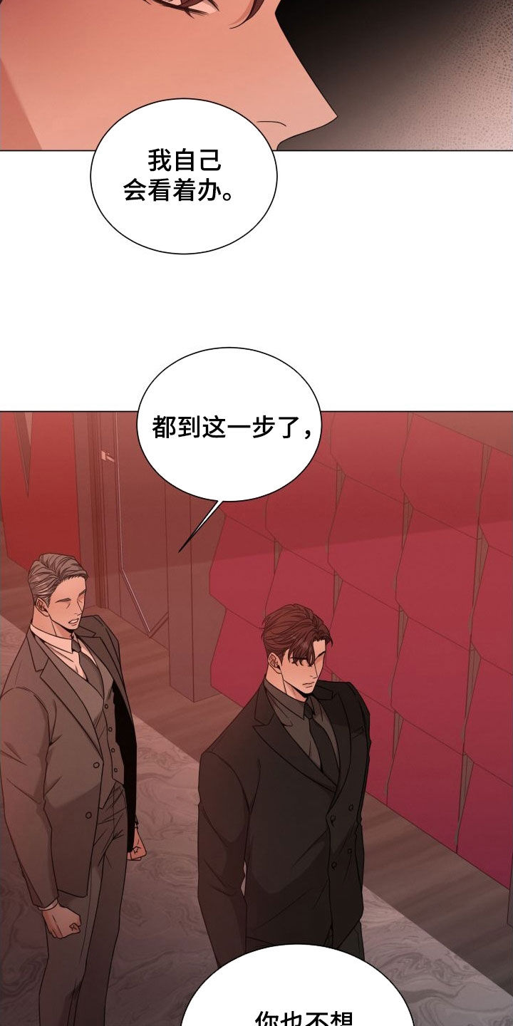 第81章：【第二季】重创11