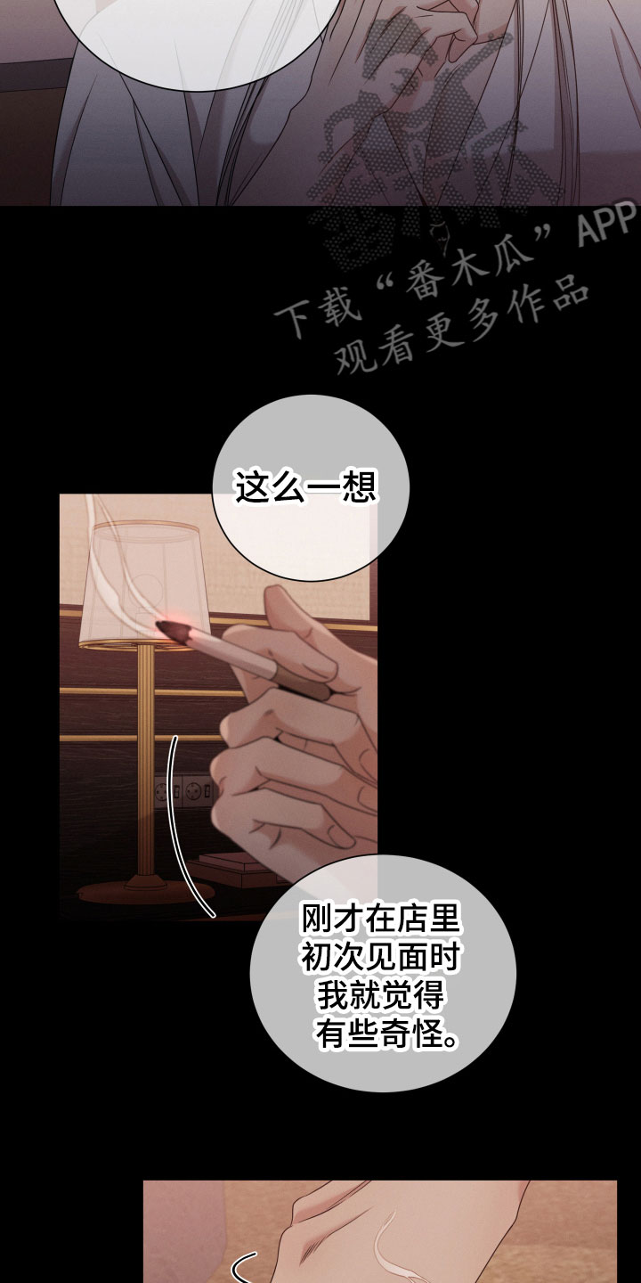 第10章：消失了8