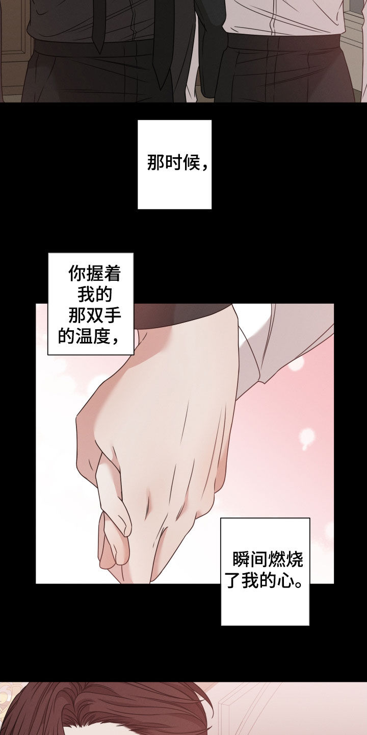 第55章：从未怀疑18