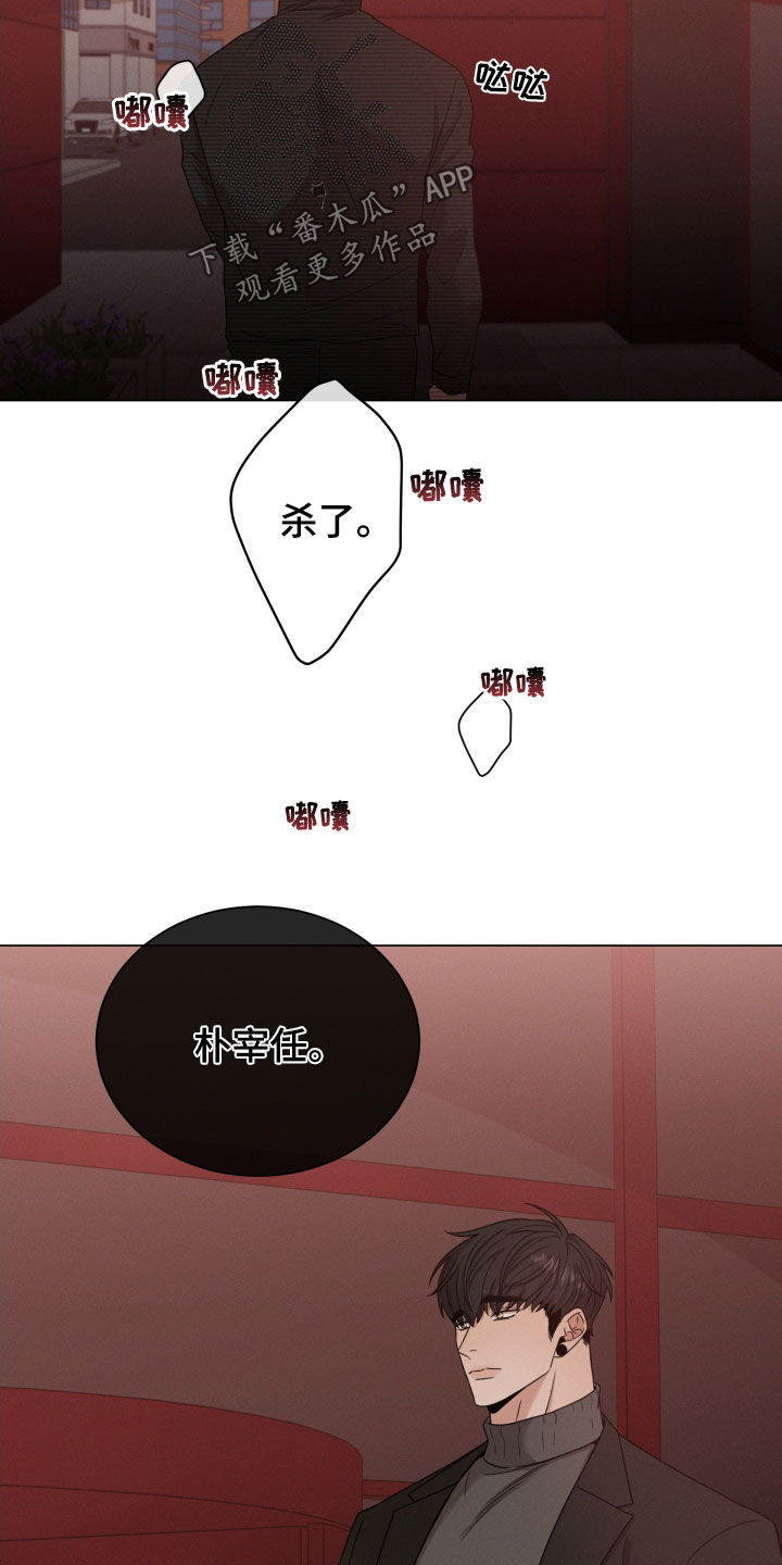 第77章：【第二季】打听24