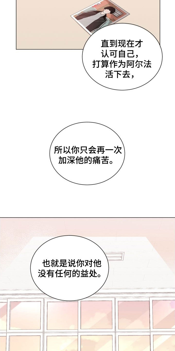第92章：【第二季】是个好人18