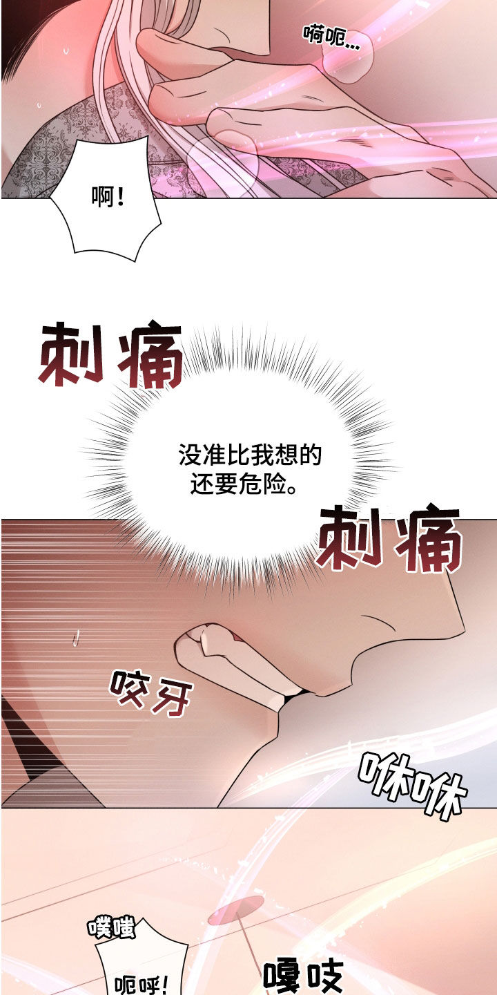 第68章：【第二季】很危险24