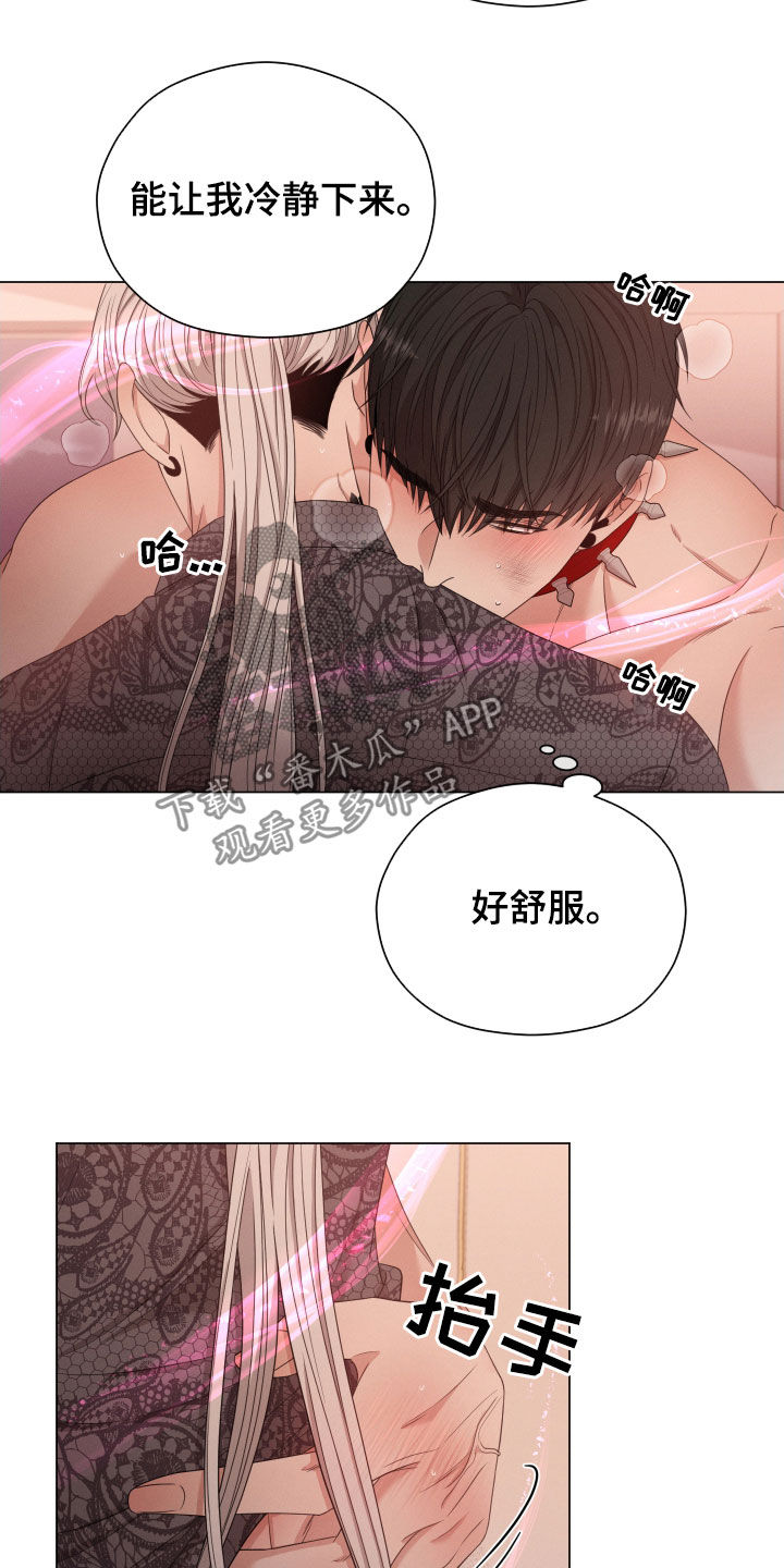 第27章：花香16