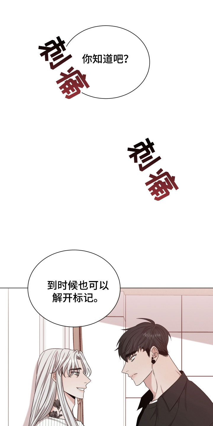 第100章：【第二季】推开18