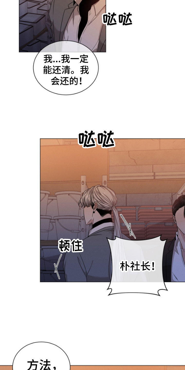 第1章：朴社长22