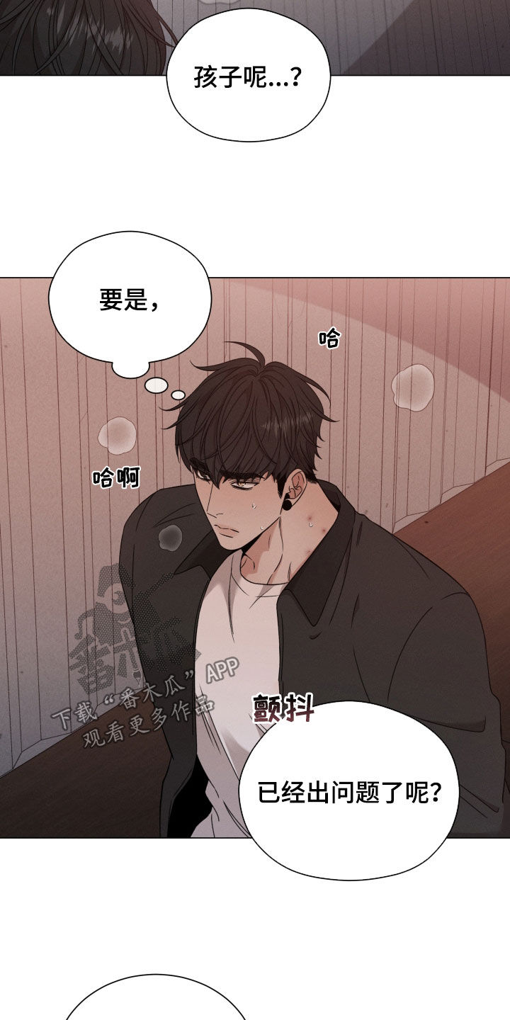 第113章：【第二季】是因为你5