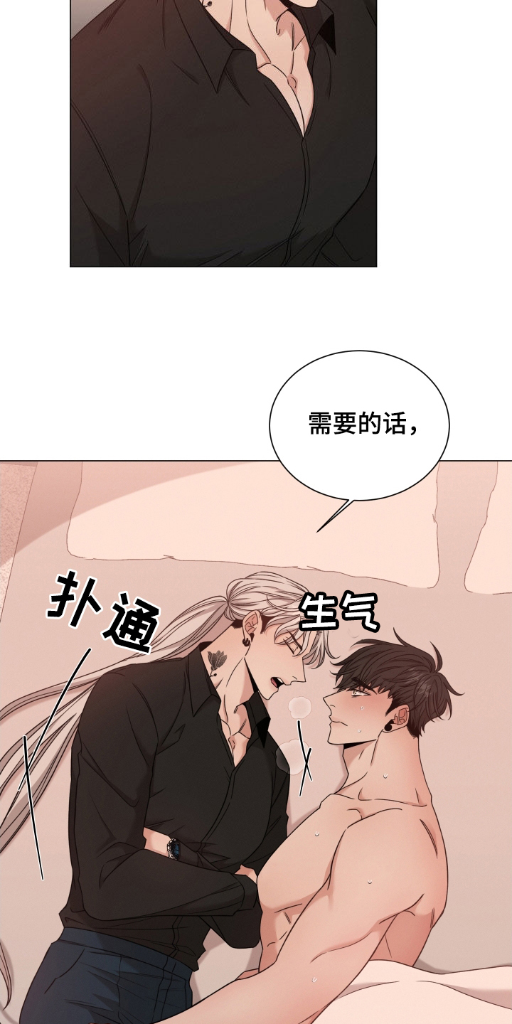 第84章：【第二季】一点都不害怕18