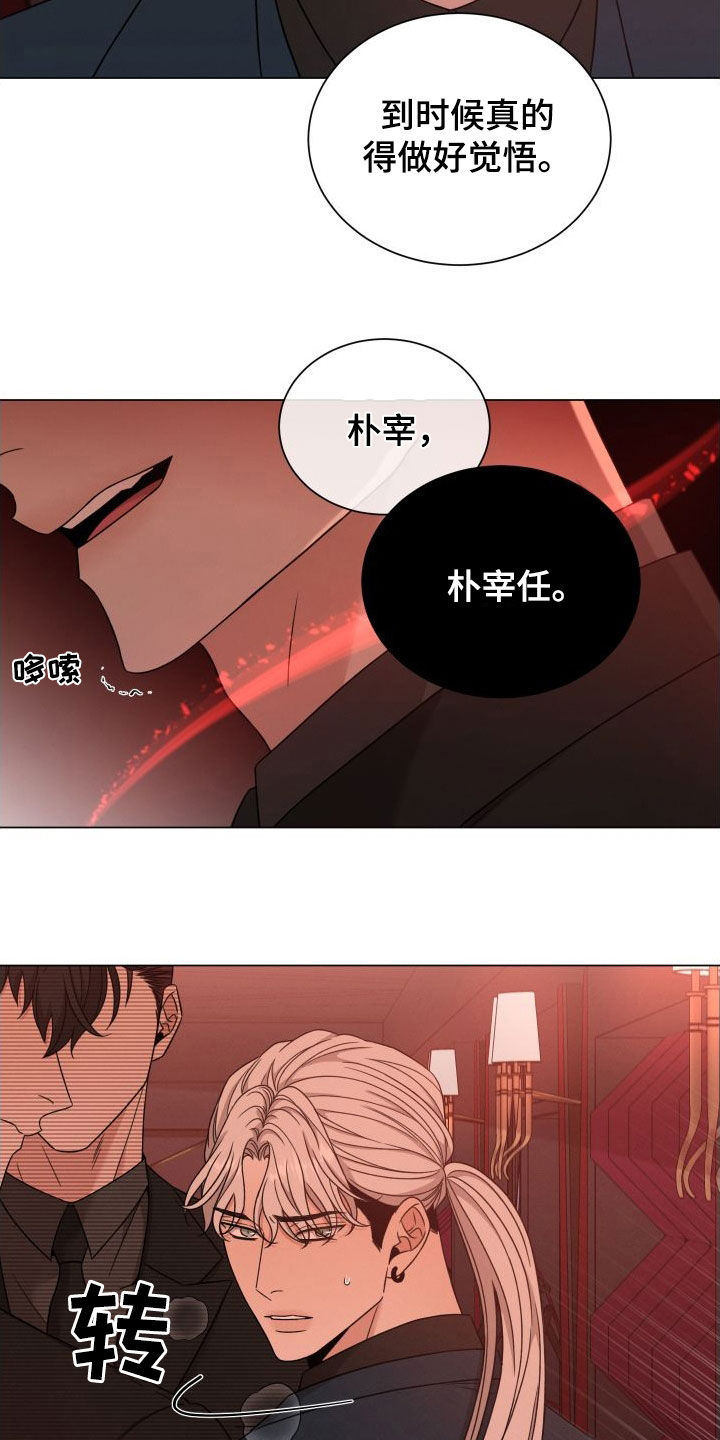 第80章：【第二季】杀机22