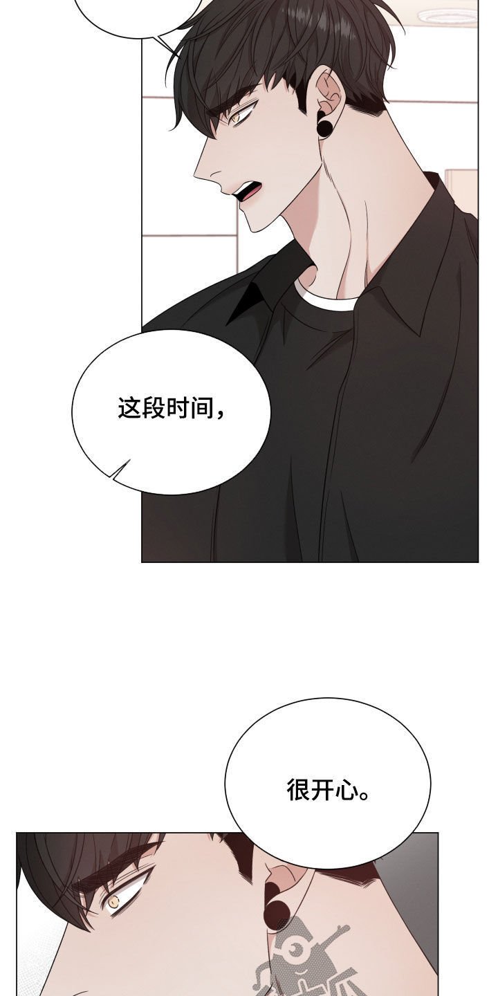 第100章：【第二季】推开3