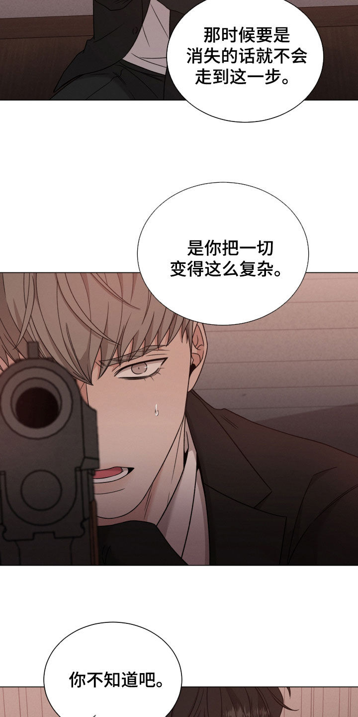 第113章：【第二季】是因为你22