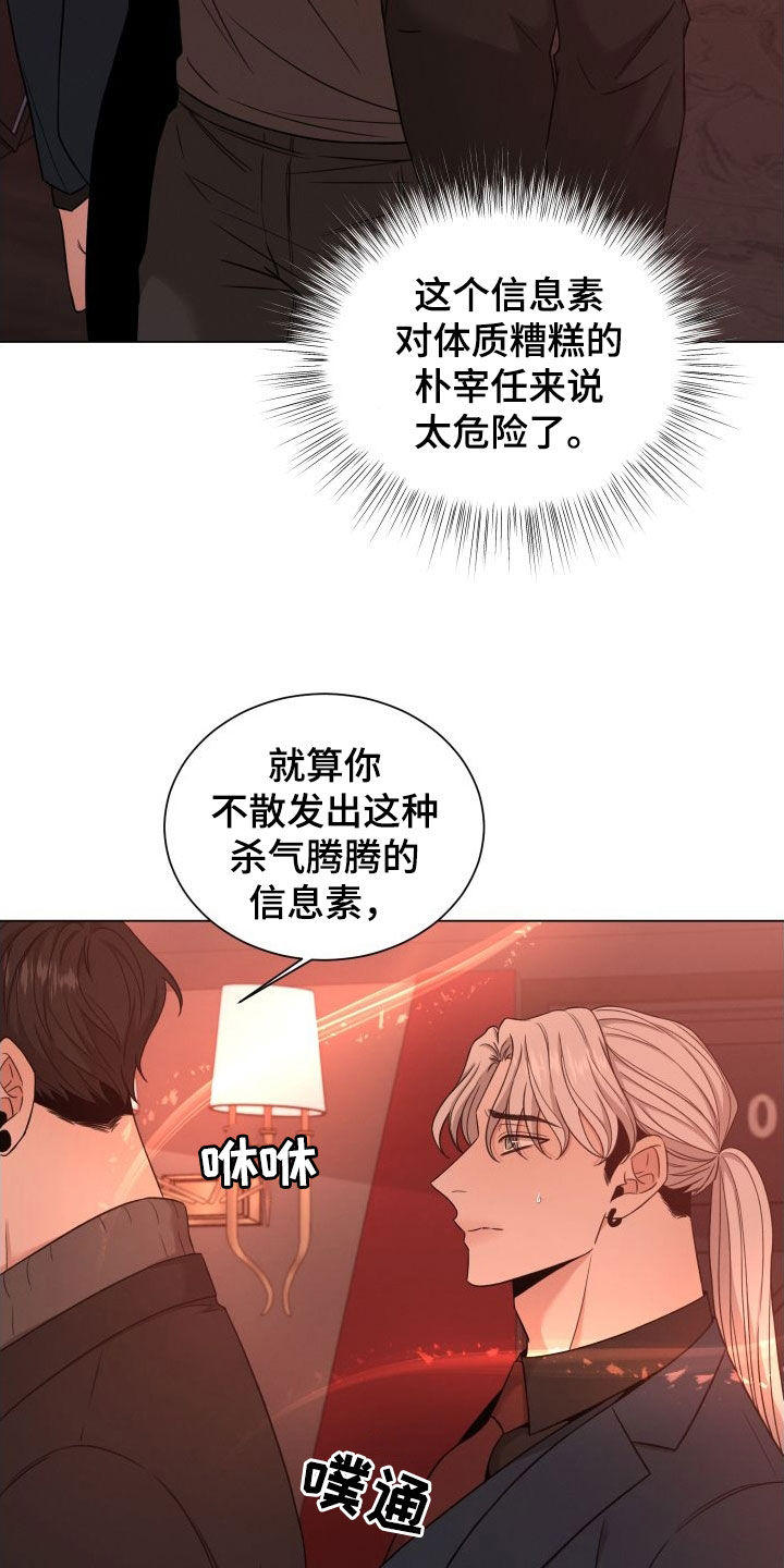 第80章：【第二季】杀机9