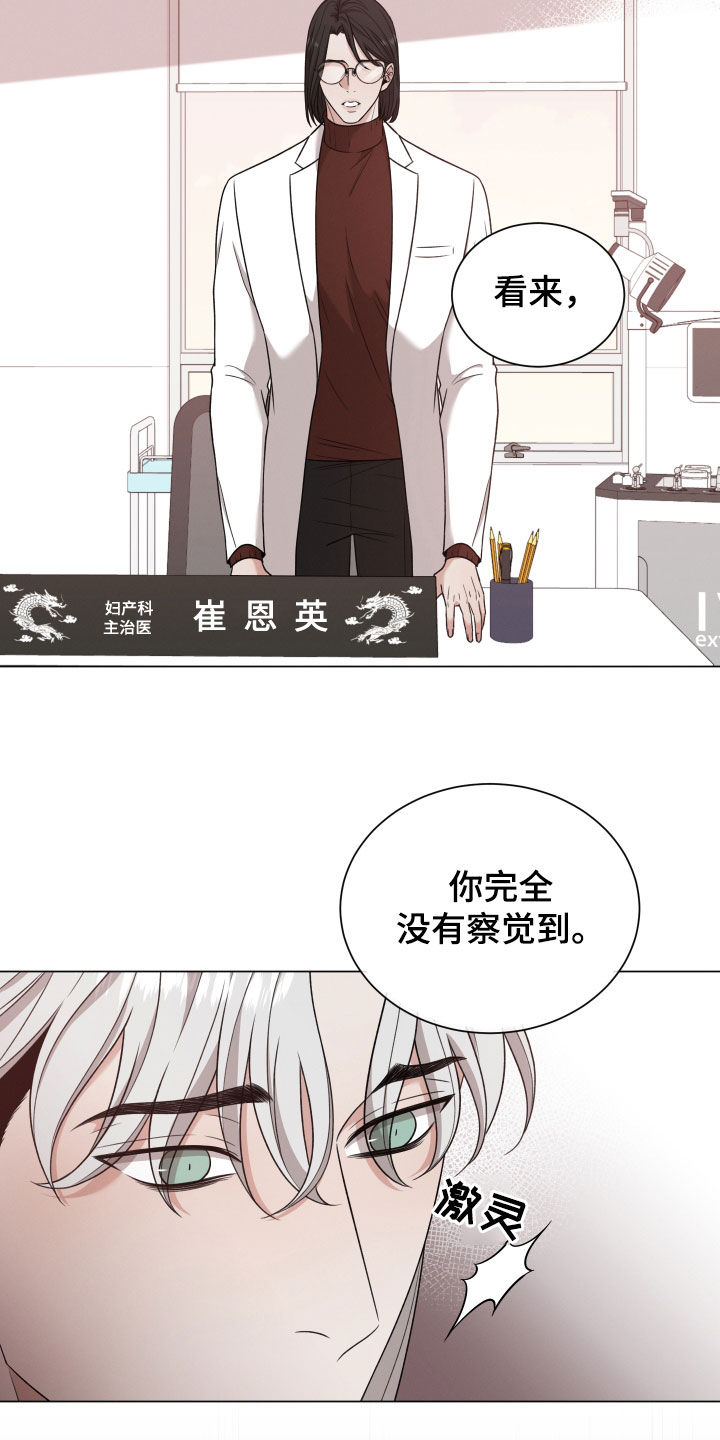 第97章：【第二季】怀孕16