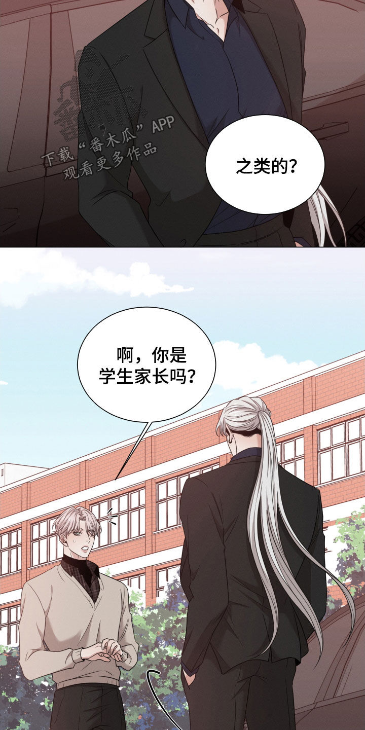 第91章：【第二季】学校20