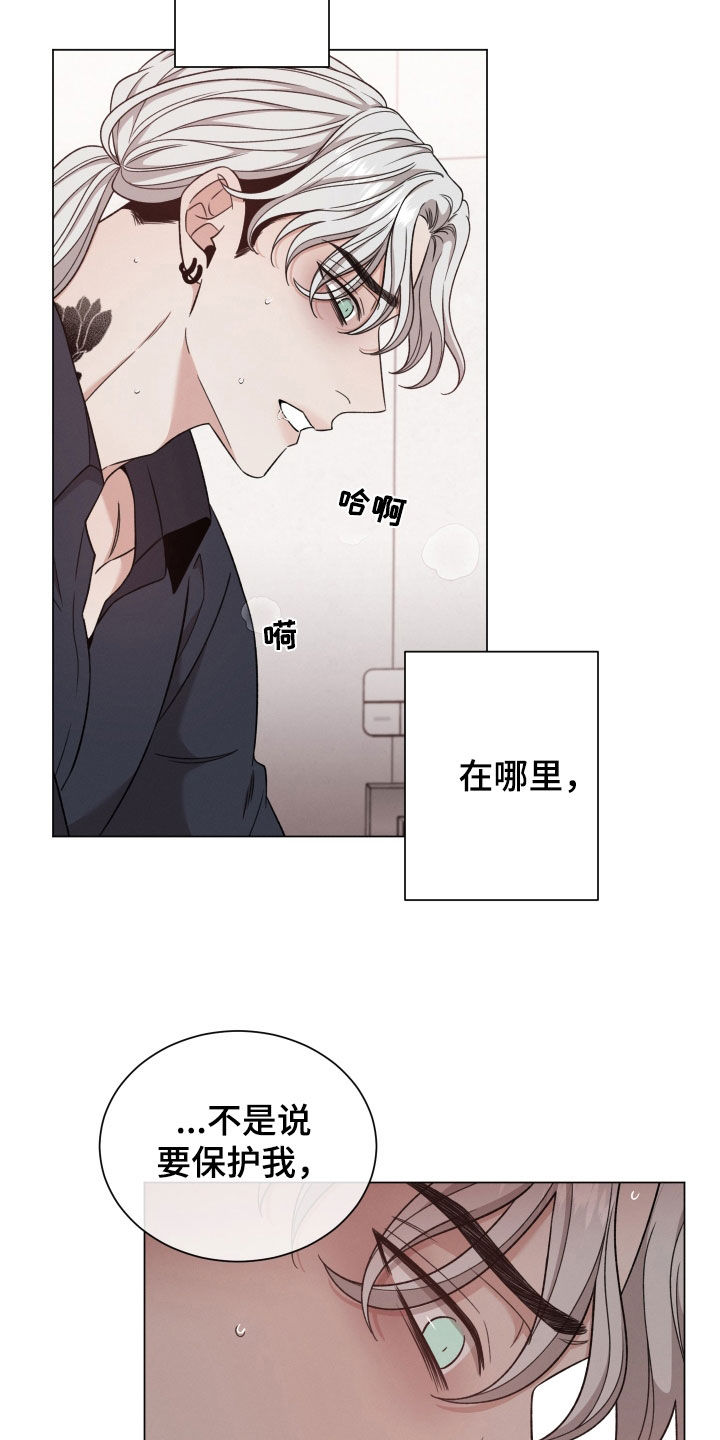 第111章：【第二季】状态变差6
