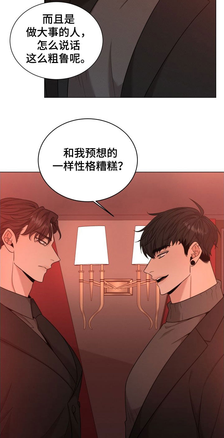 第80章：【第二季】杀机14