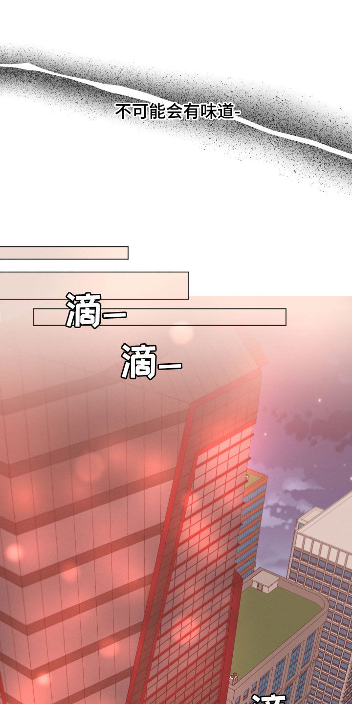 第23章：没变6