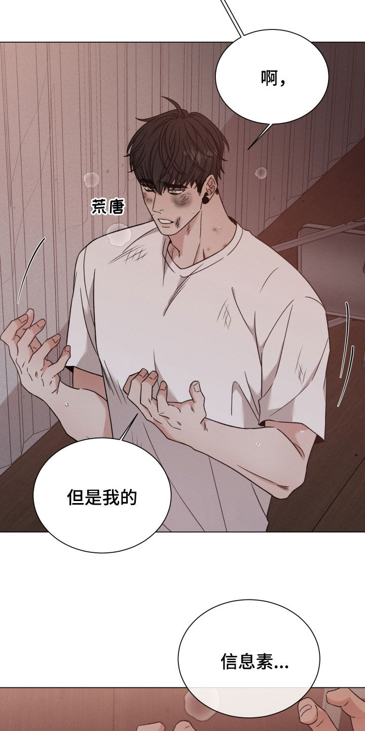 第120章：【第二季】枪响14
