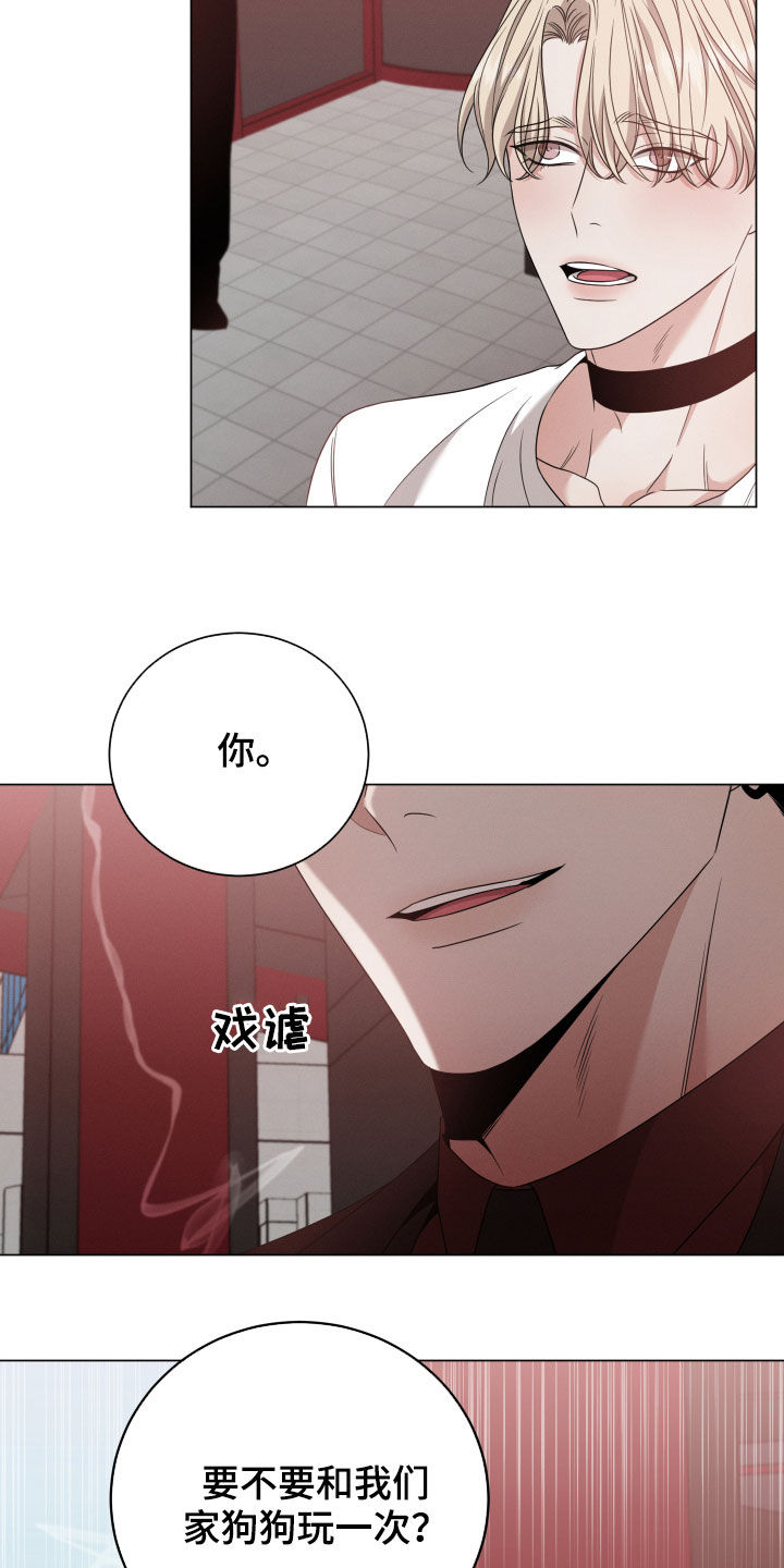 第15章：败类19