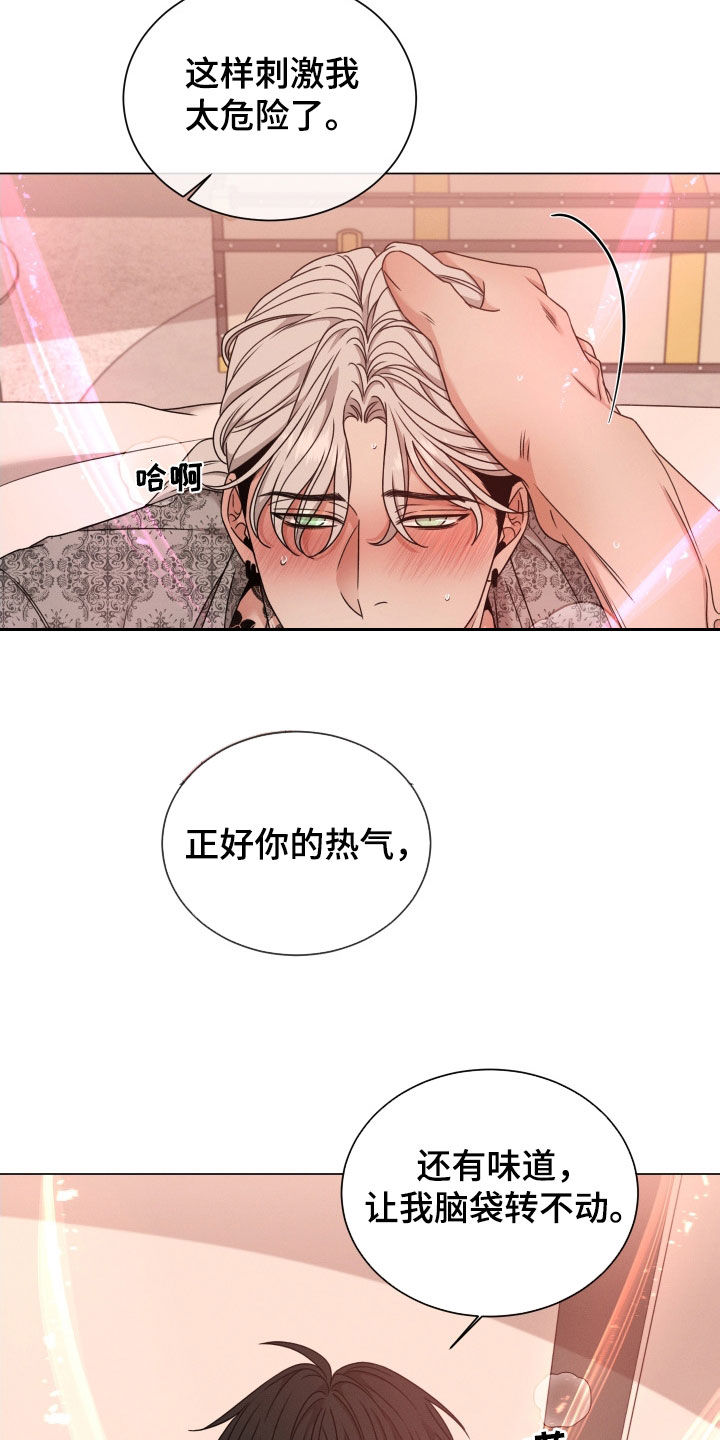 第67章：【第二季】脑袋转不动23
