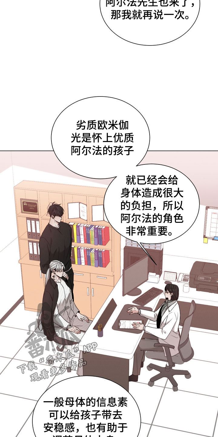 第103章：【第二季】还有期待7