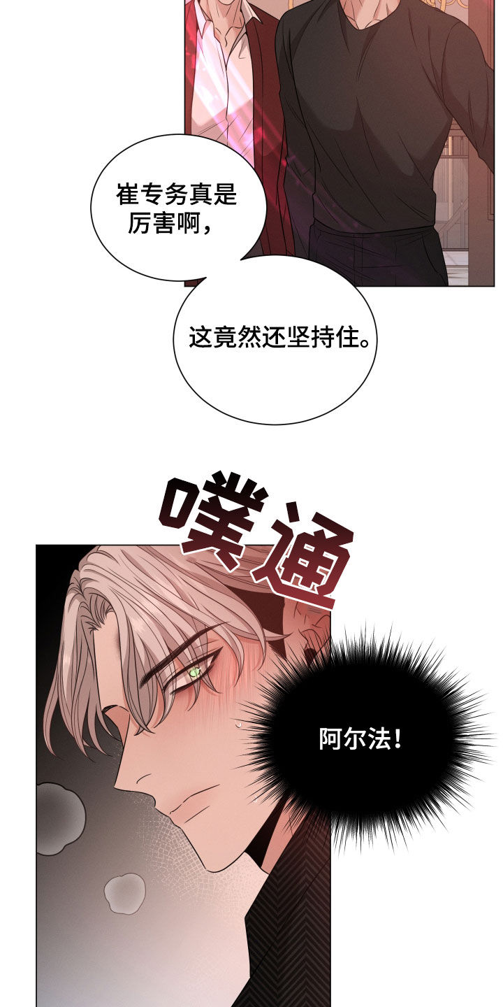 第45章：不能信15