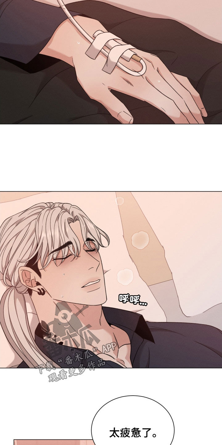 第112章：【第二季】说话小心点11